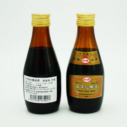 Rice Wine Aged 5 Years